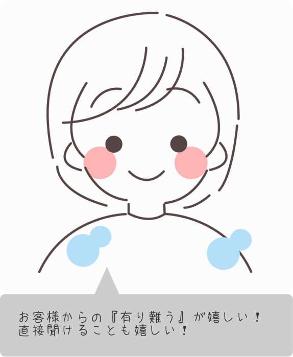 イラスト
