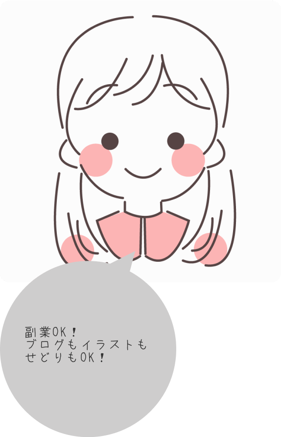 イラスト